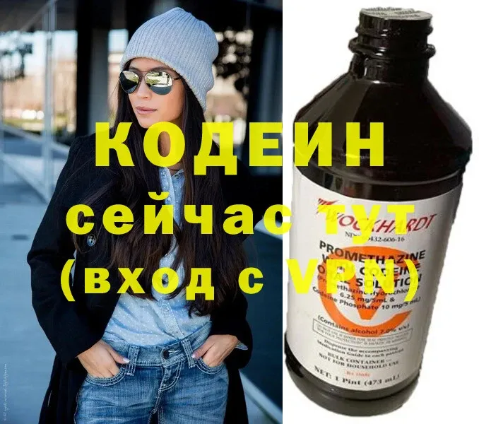 Кодеин Purple Drank  наркотики  Анадырь 